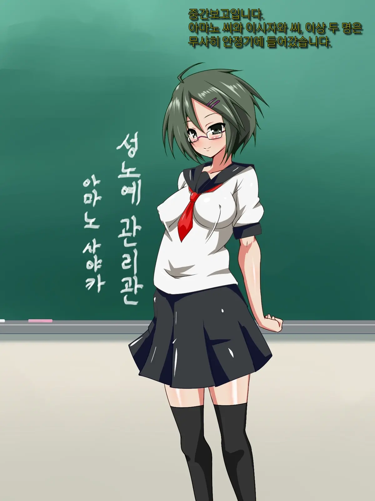 Mezase, Oyako Issho Ni Seidorei | 노려라! 모녀 함께 성노예!